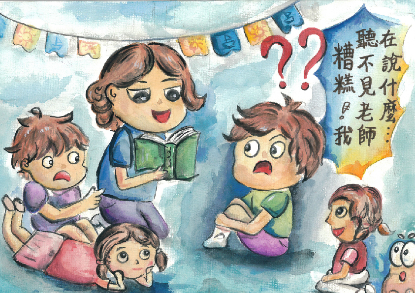 17.高中職組-第三名-賴辰彥〈 咦!我的耳朵呢!〉_3